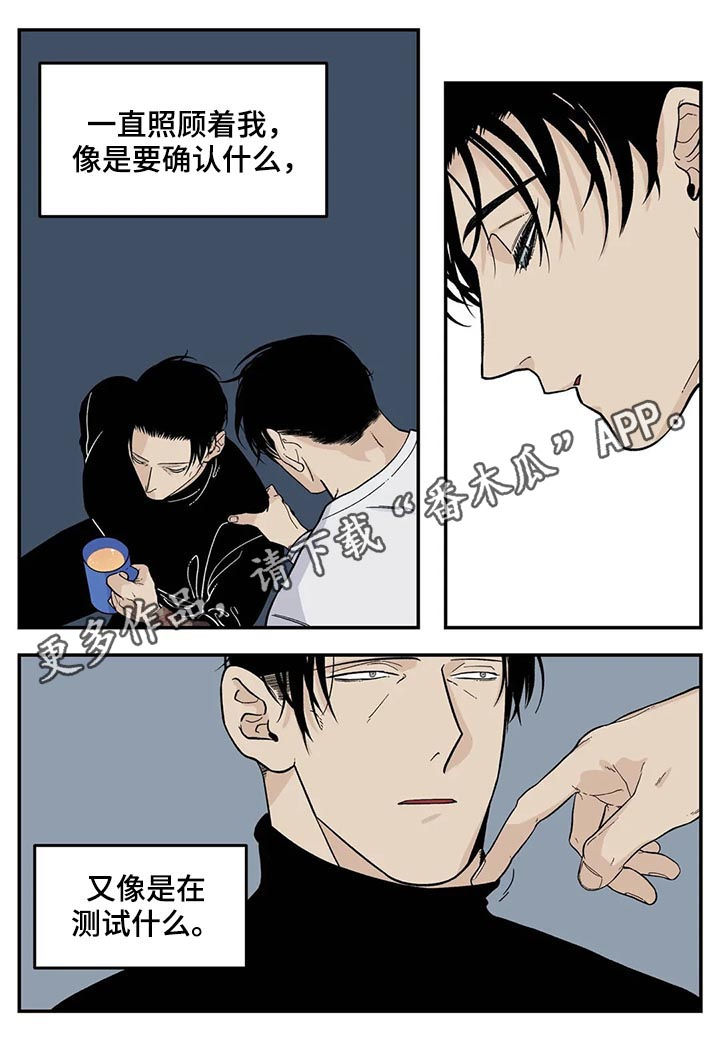 老大的打火机漫画,第51章：狗链1图