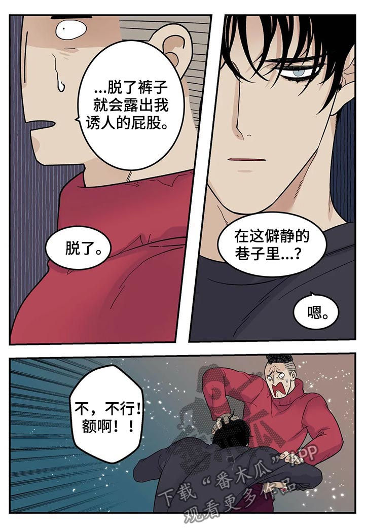 老大的打火机漫画,第64章：裤子脱了1图