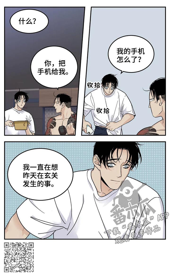 老大的打火机漫画,第41章：难吃1图