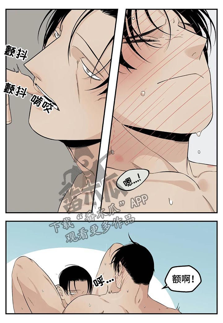 老大的打火机漫画,第72章：不准离家出走1图