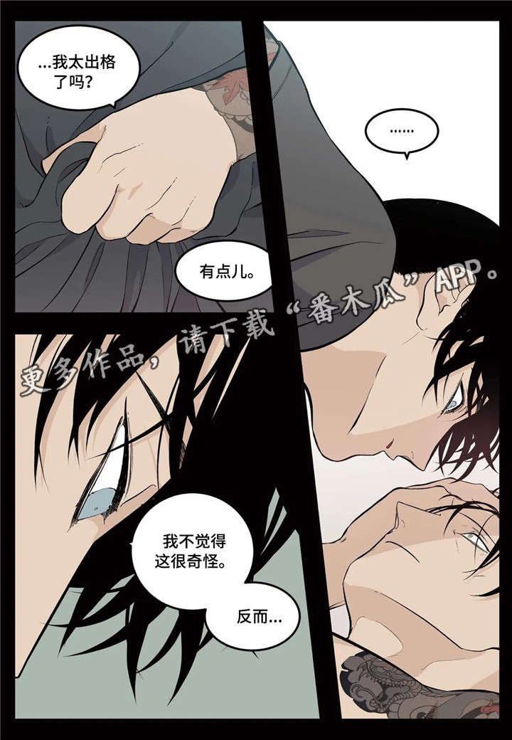 老大的打火机漫画,第9章：氛围3图