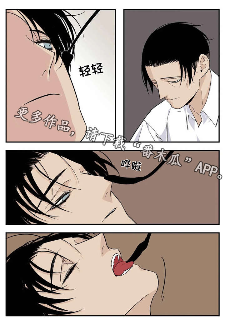 老大的打火机漫画,第19章：不要3图