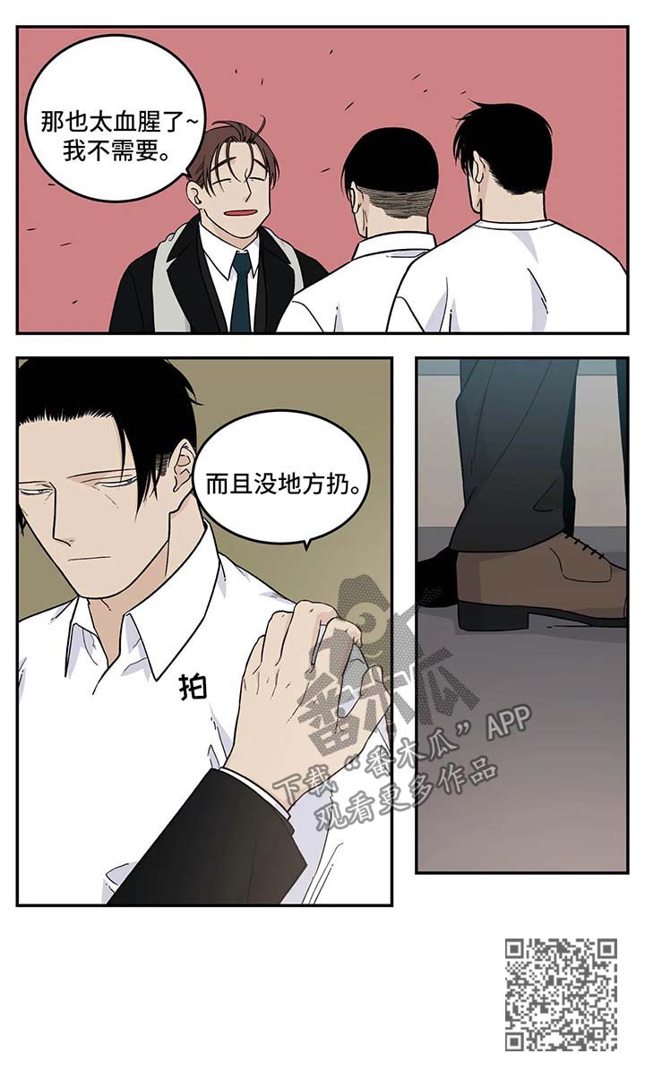 老大的打火机漫画,第28章：再会4图