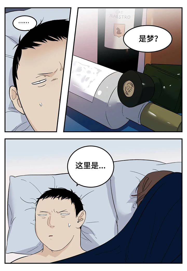 老大的打火机漫画,第62章：请一定卖给我们3图