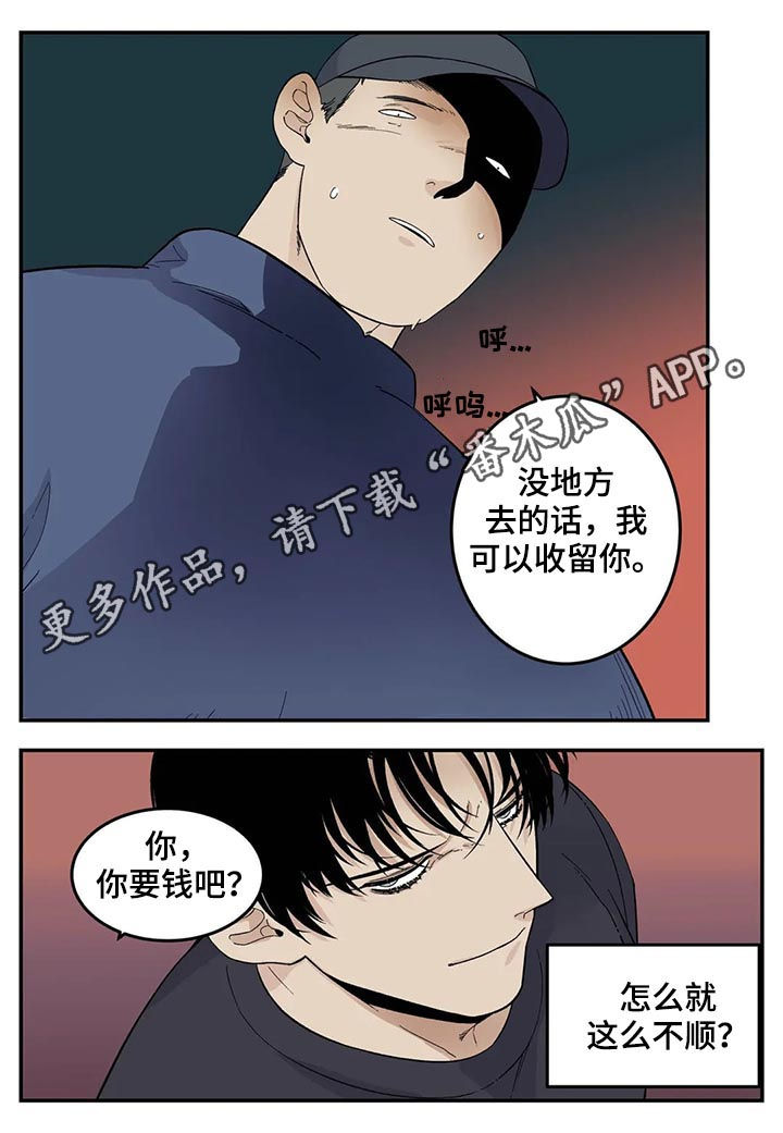老大的打火机漫画,第64章：裤子脱了1图