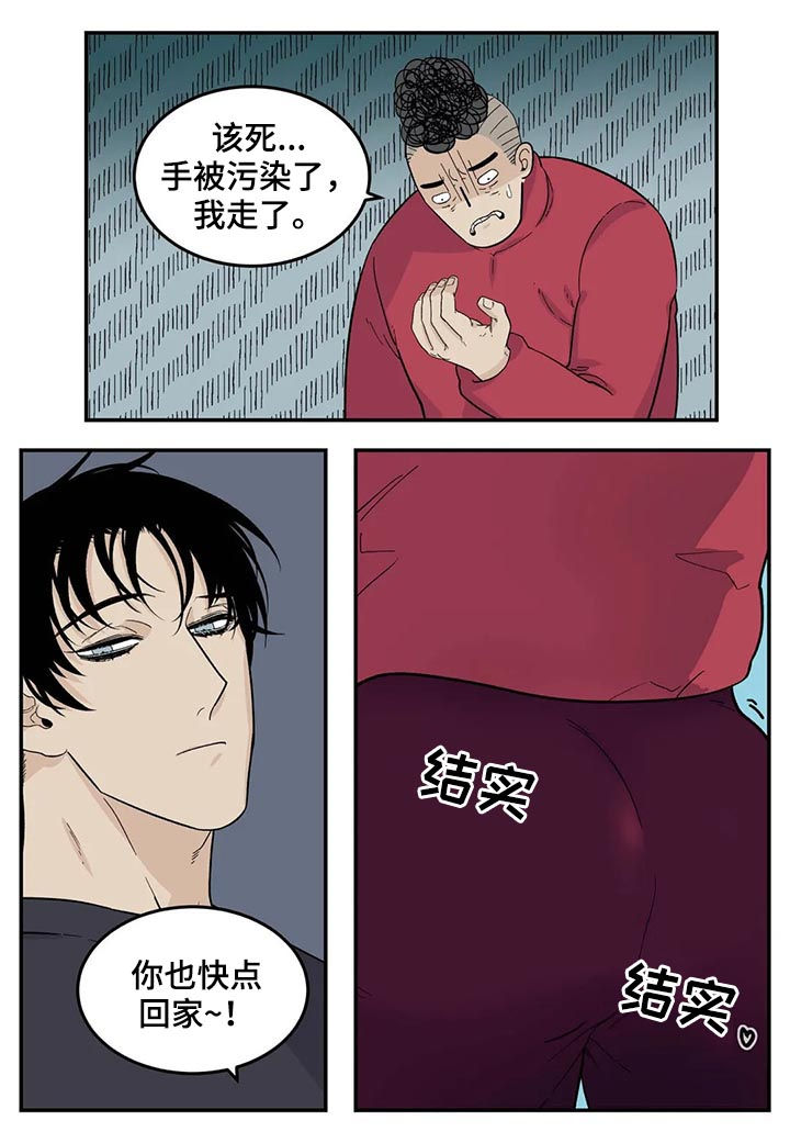 老大的打火机漫画,第64章：裤子脱了4图