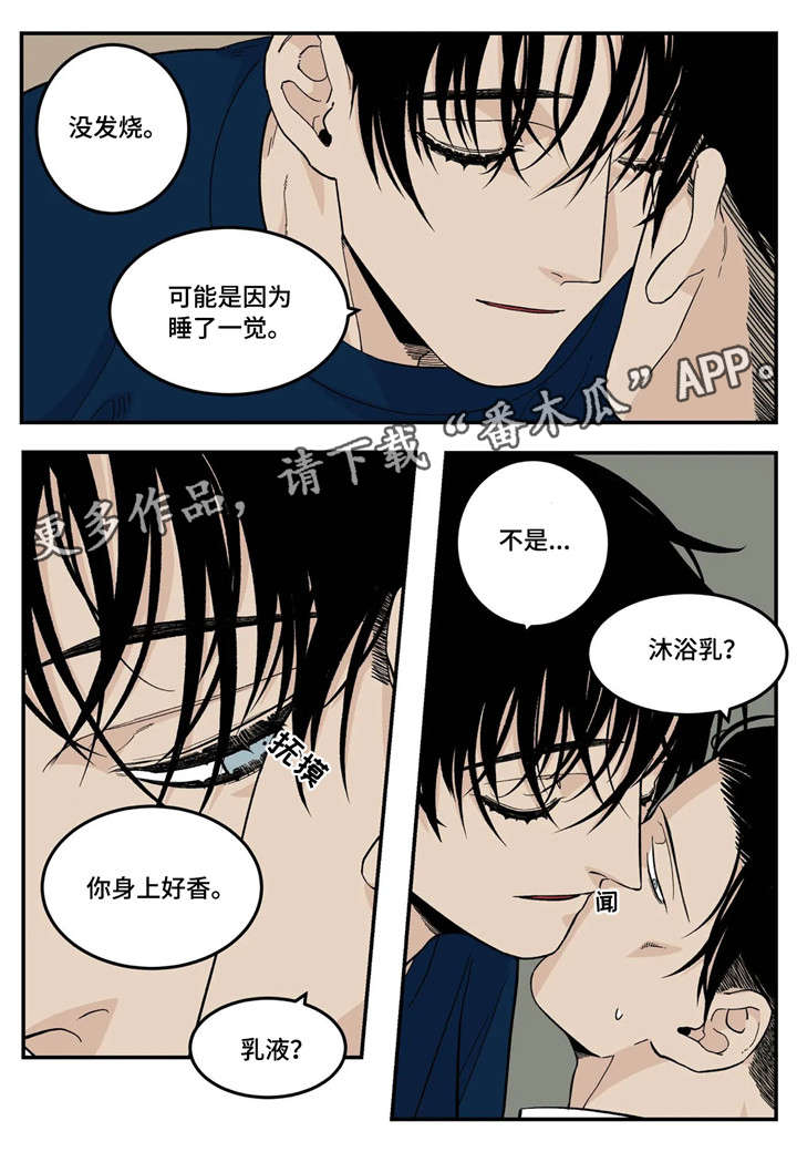老大的打火机漫画,第24章：生病4图