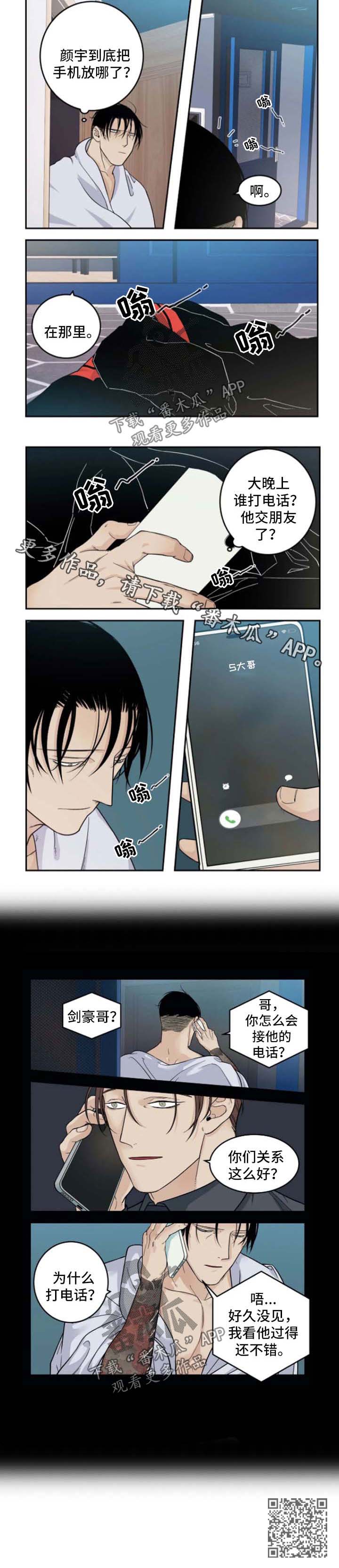 老大的打火机漫画,第37章：电话1图