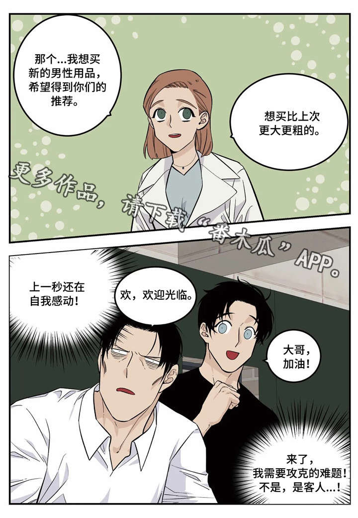 老大的打火机漫画,第11章：客人3图