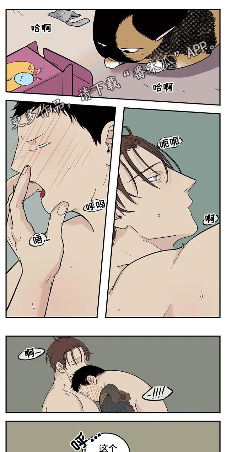 老大的打火机漫画,第83章：太自恋1图