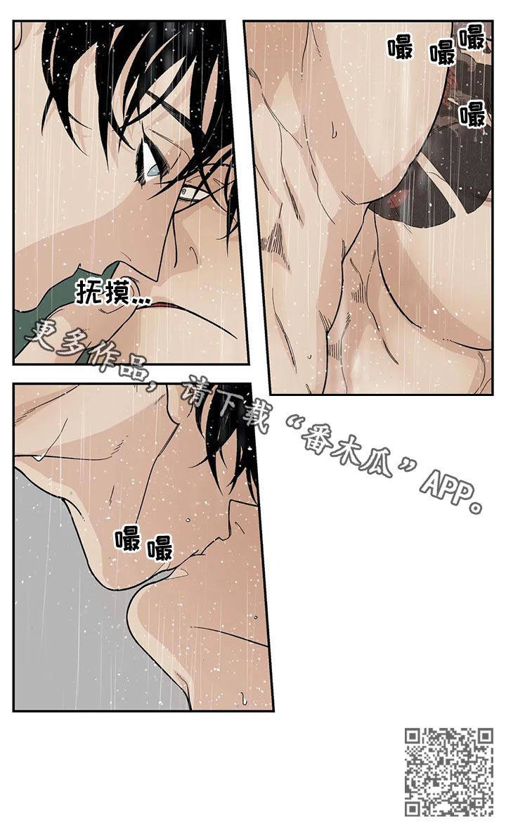 老大的打火机漫画,第44章：新的方法5图