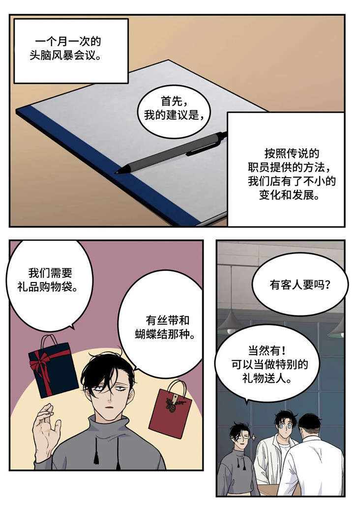 老大的打火机漫画,第15章：活动4图