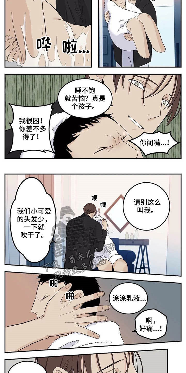老大的打火机漫画,第73章：粗鲁2图