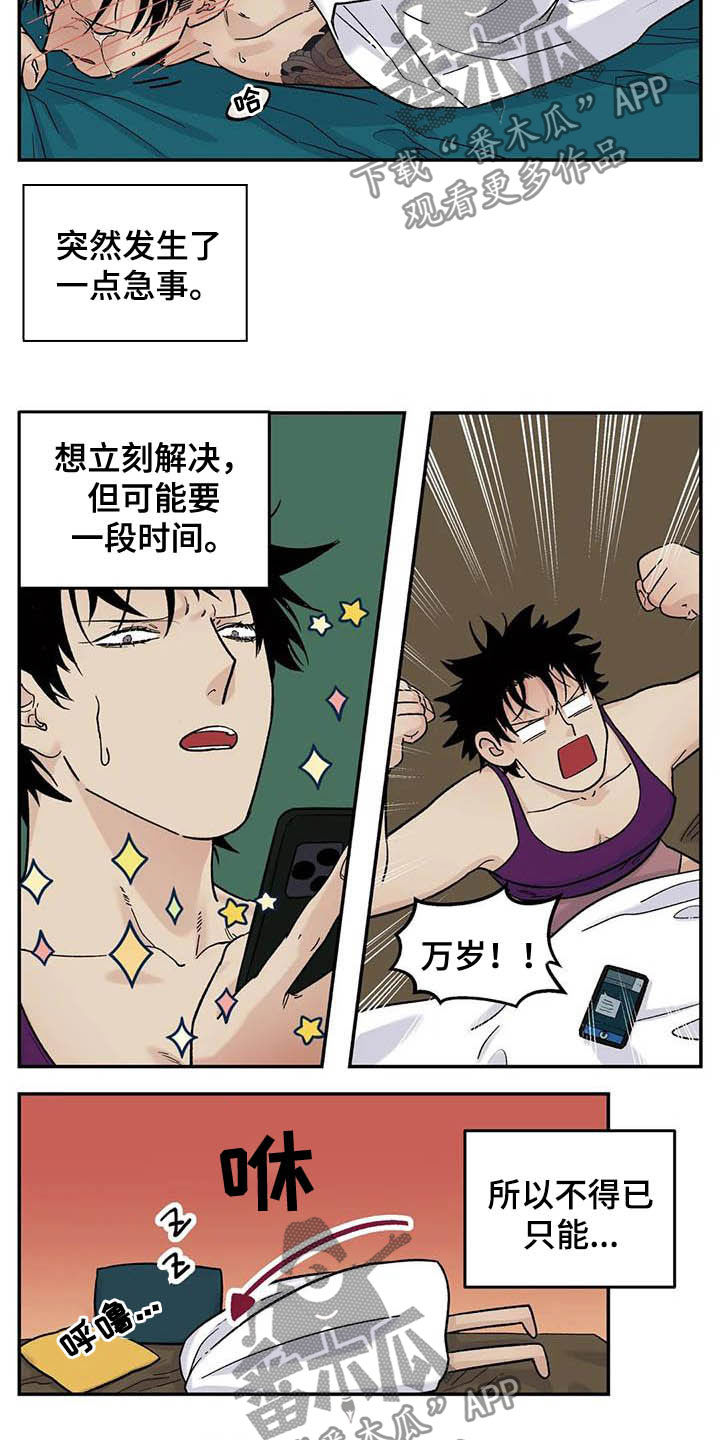 老大的打火机漫画,第80章：畅想未来2图