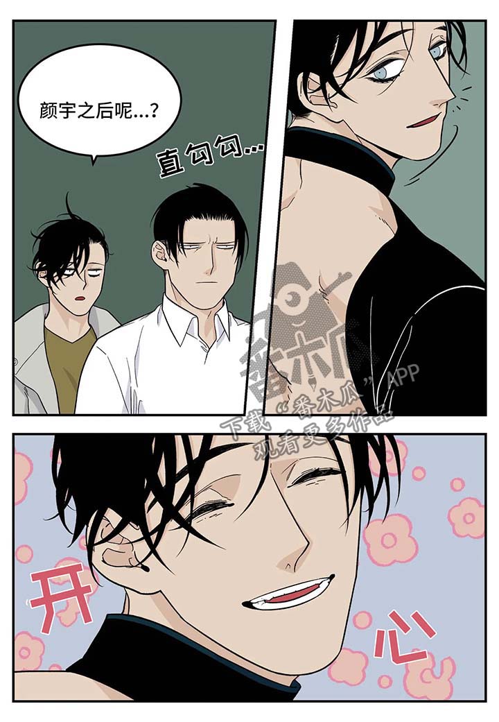 老大的打火机漫画,第34章：衣服4图
