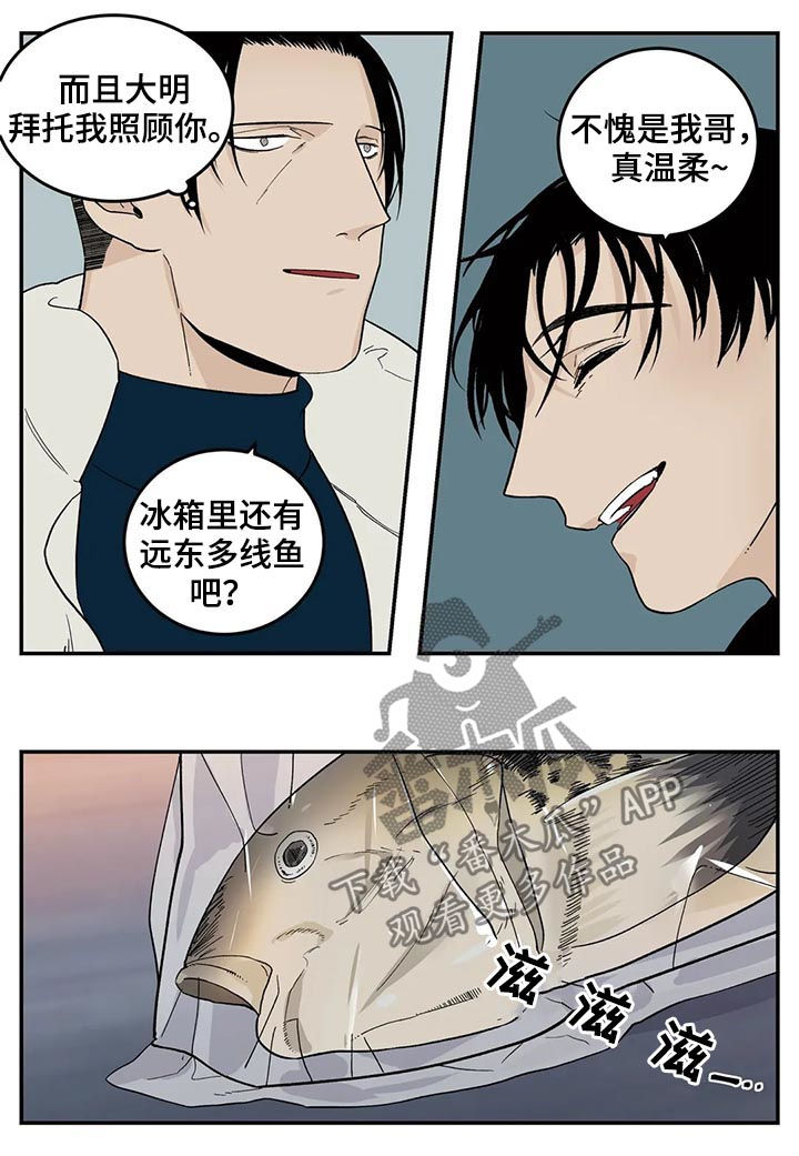 老大的打火机漫画,第55章：新人1图