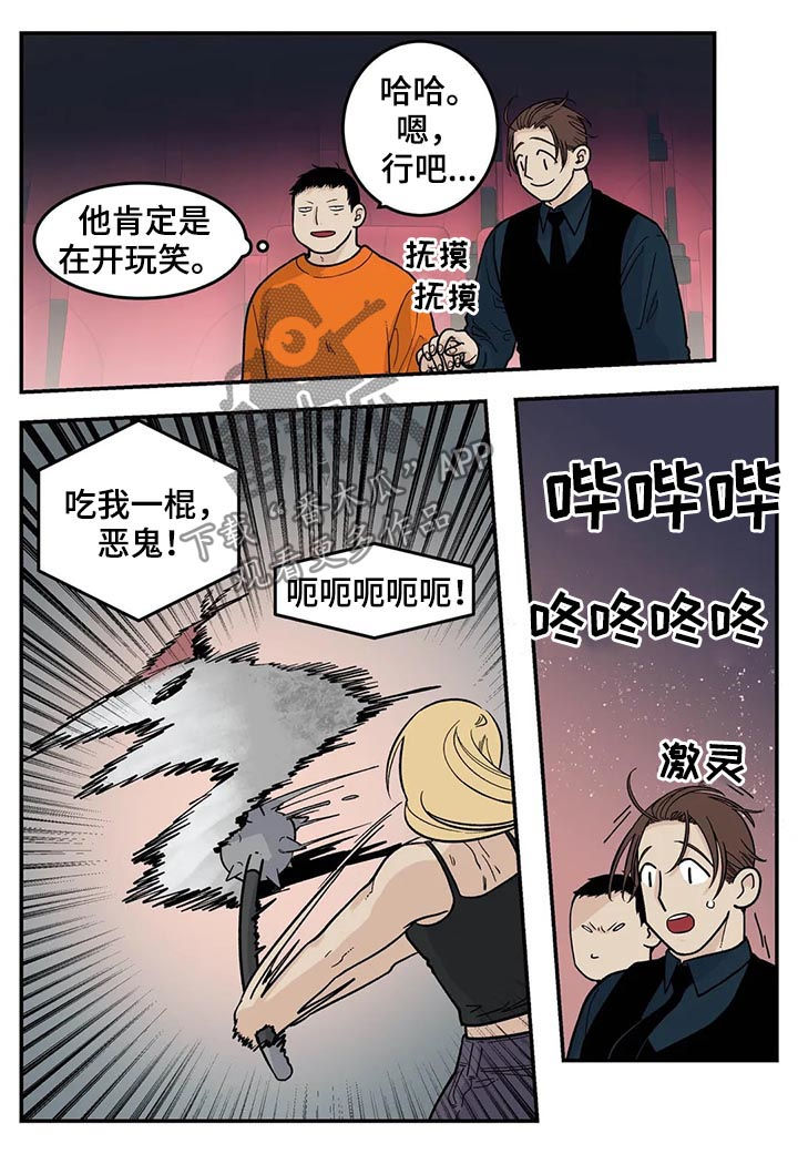 老大的打火机漫画,第47章：看电影4图