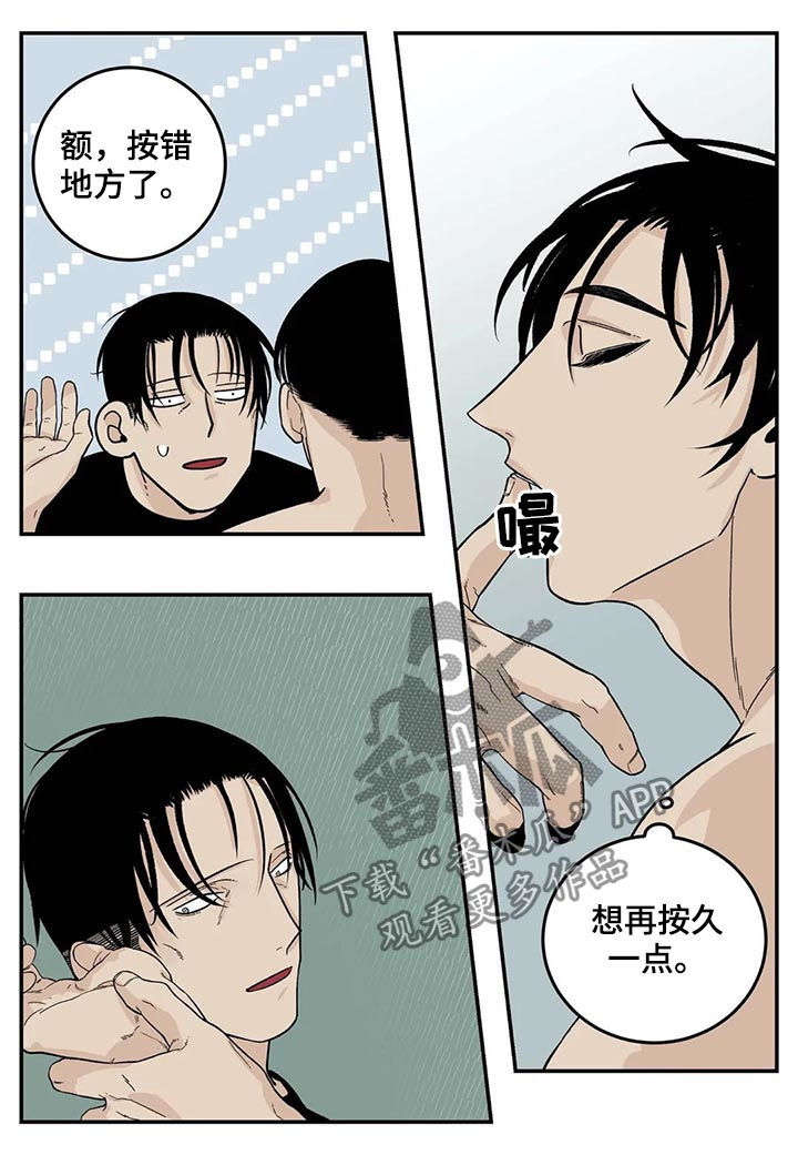 老大的打火机漫画,第47章：看电影4图