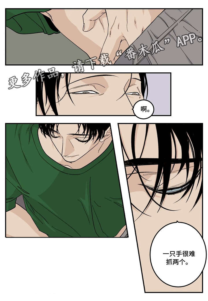 老大的打火机漫画,第14章：令人尊敬2图