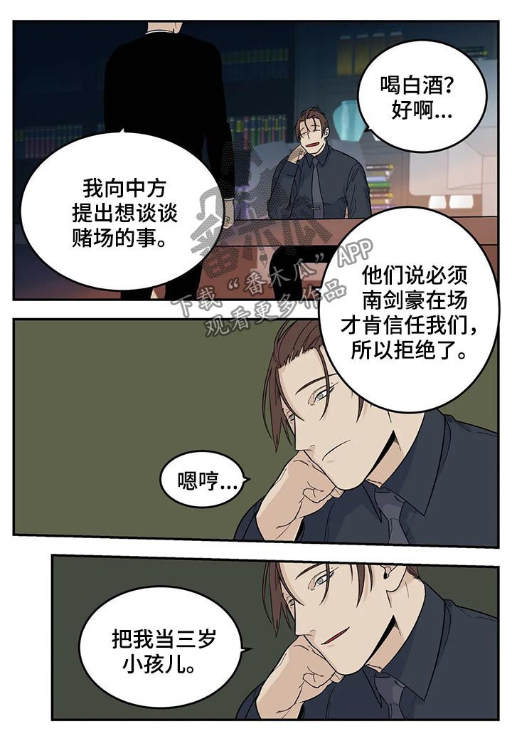 老大的打火机漫画,第65章：新产品1图