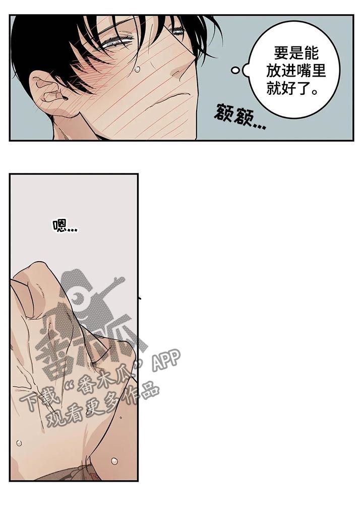 老大的打火机漫画,第72章：不准离家出走4图