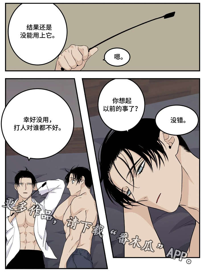 老大的打火机漫画,第20章：走神4图