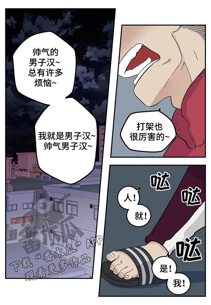 老大的打火机漫画,第64章：裤子脱了2图
