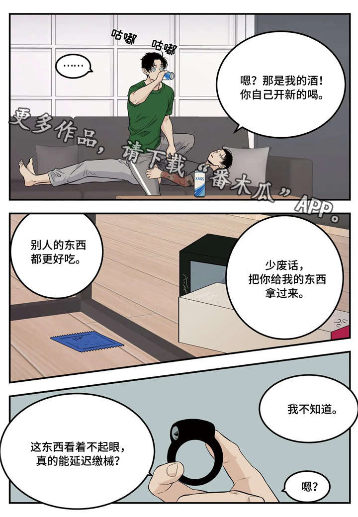 老大的打火机漫画,第12章：难题4图