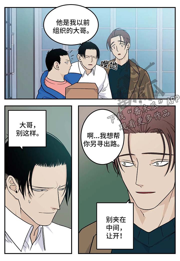 老大的打火机漫画,第30章：早餐面包3图