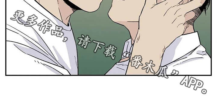 老大的打火机漫画,第78章：害怕失去3图