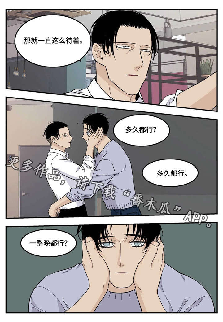 老大的打火机漫画,第18章：你说得对4图