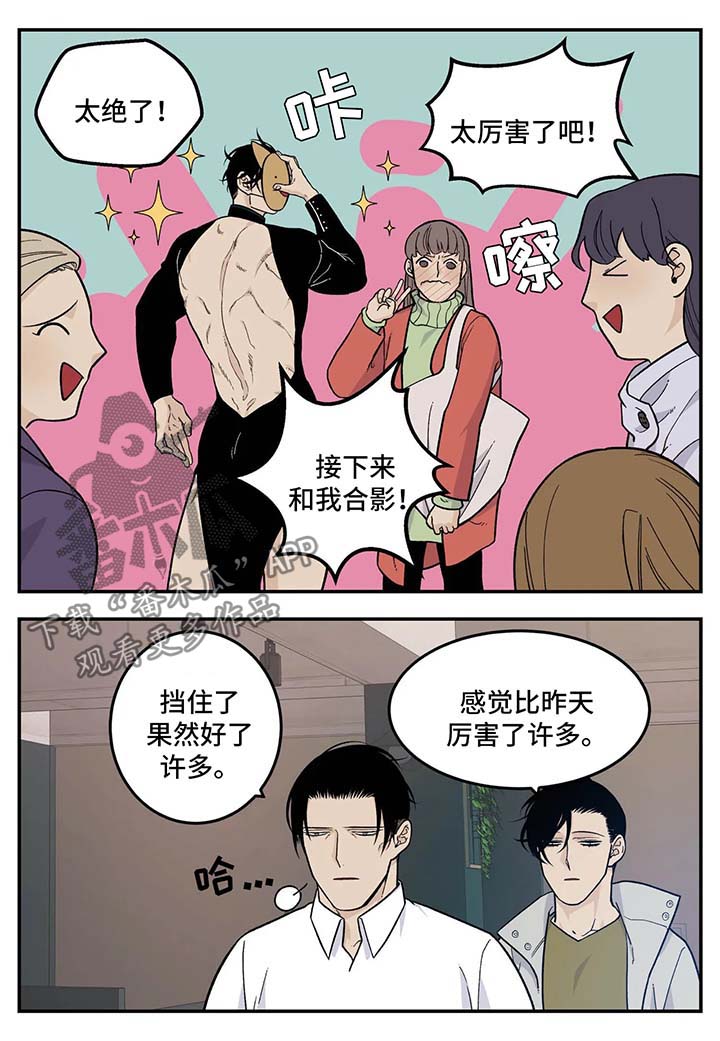 老大的打火机漫画,第34章：衣服2图