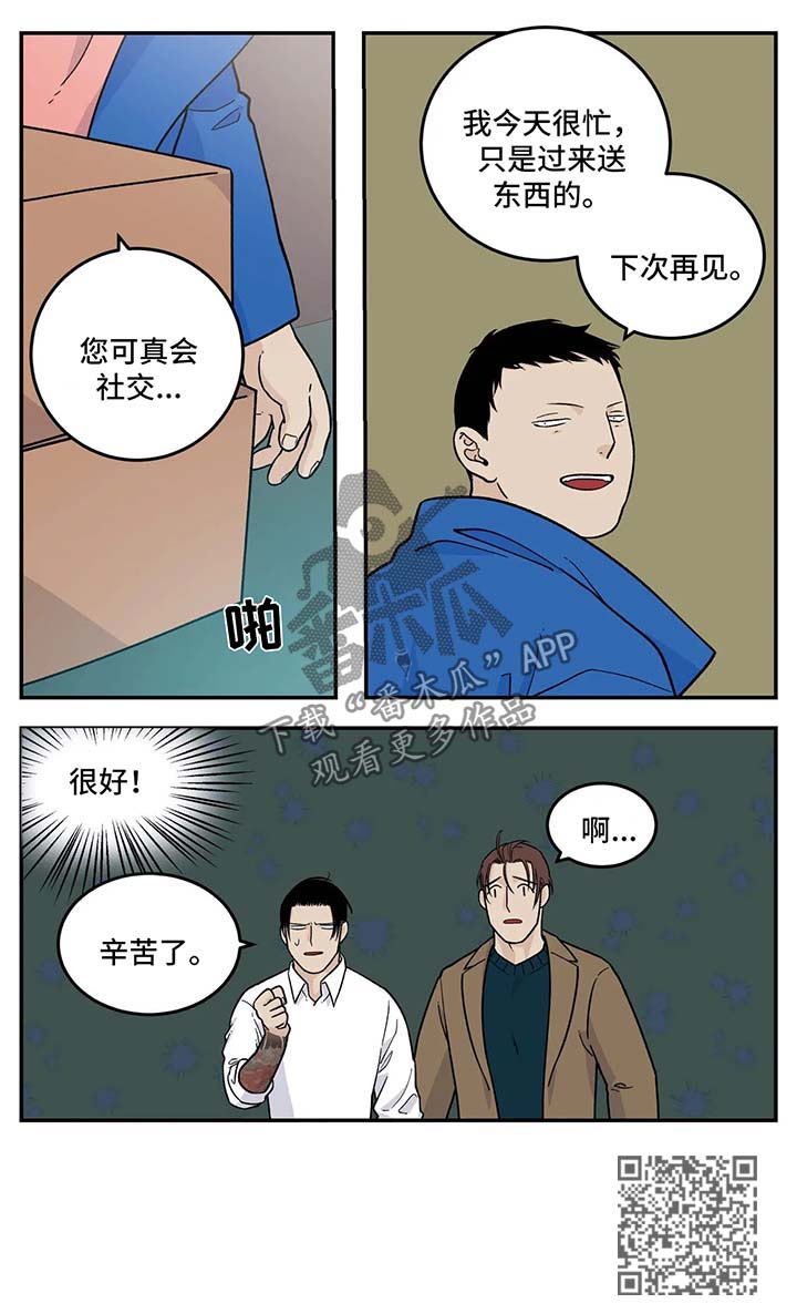 老大的打火机漫画,第30章：早餐面包5图
