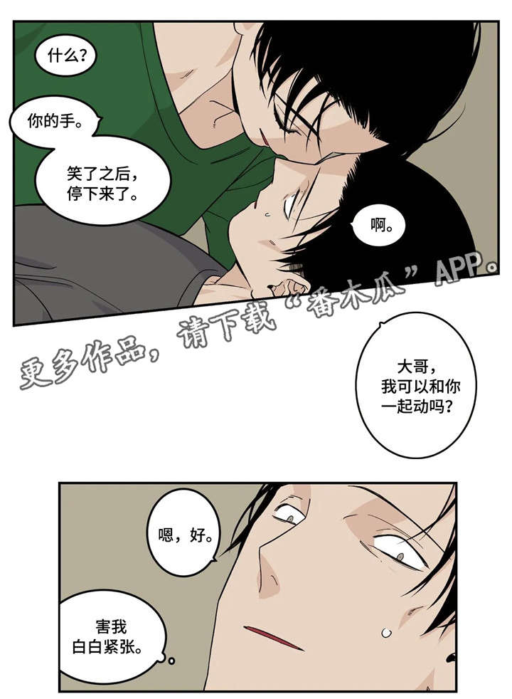 老大的打火机漫画,第14章：令人尊敬1图
