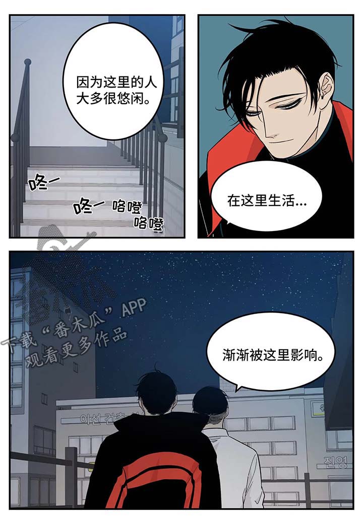老大的打火机漫画,第35章：心神不宁3图