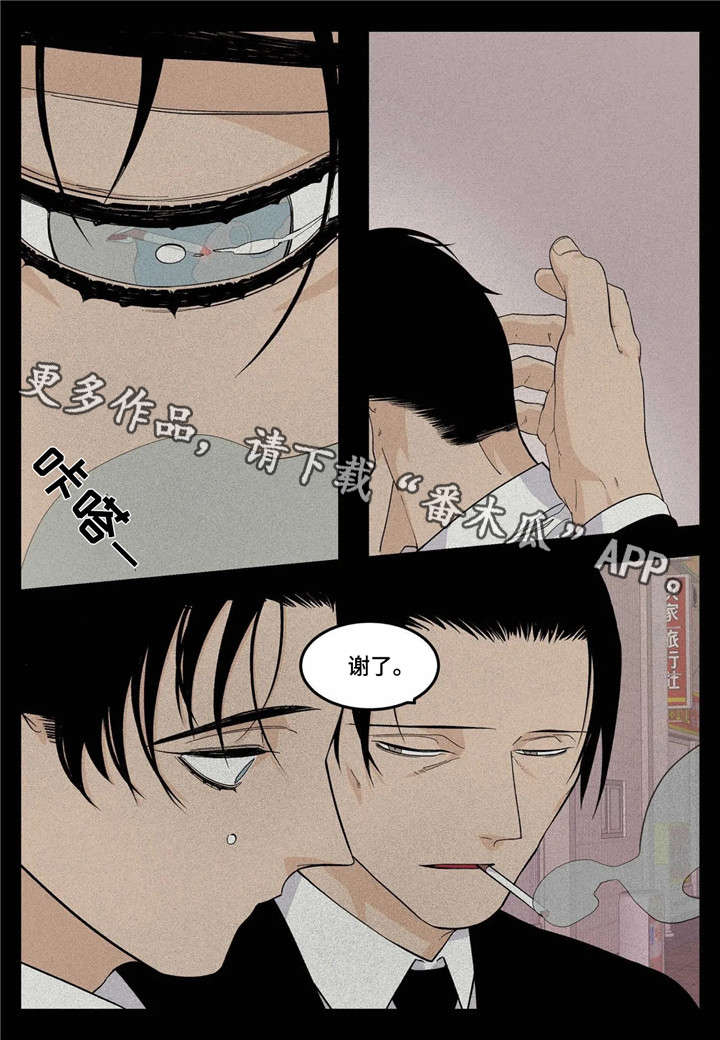 老大的打火机漫画,第16章：过头2图