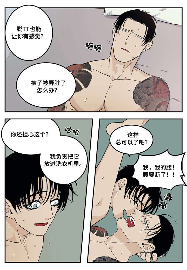 老大的打火机漫画,第25章：味道2图