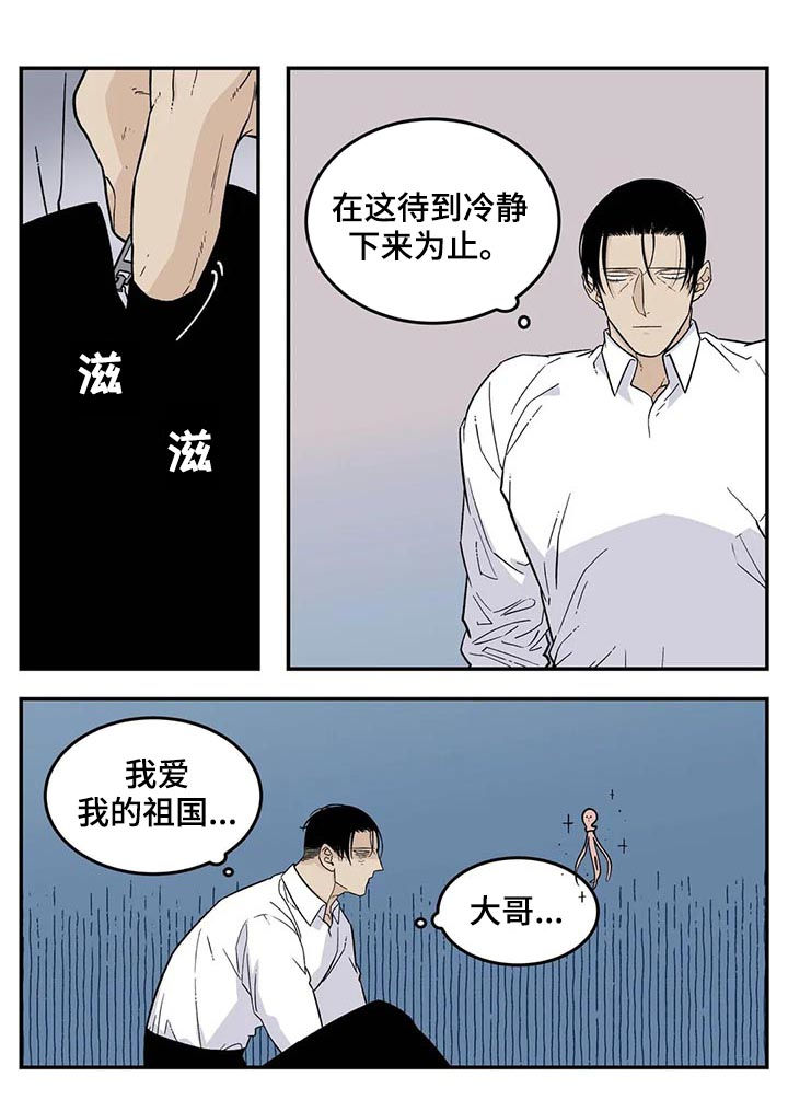 老大的打火机漫画,第60章：张德培5图