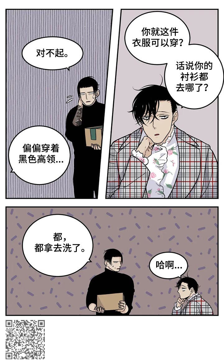 老大的打火机漫画,第50章：磨牙棒2图