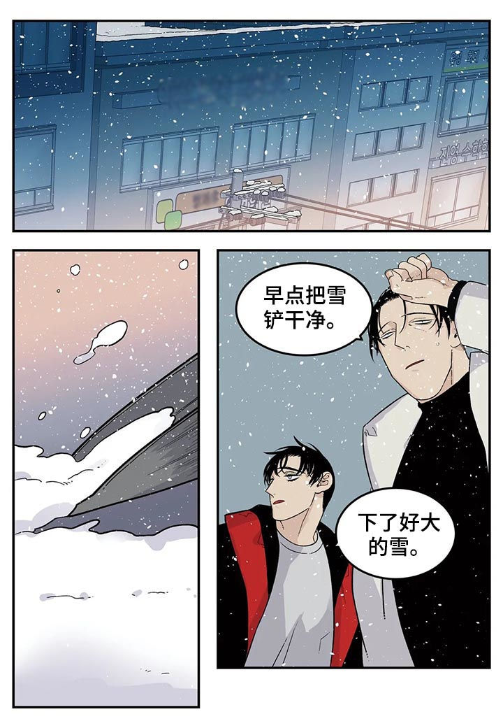 老大的打火机漫画,第56章：堆雪人4图