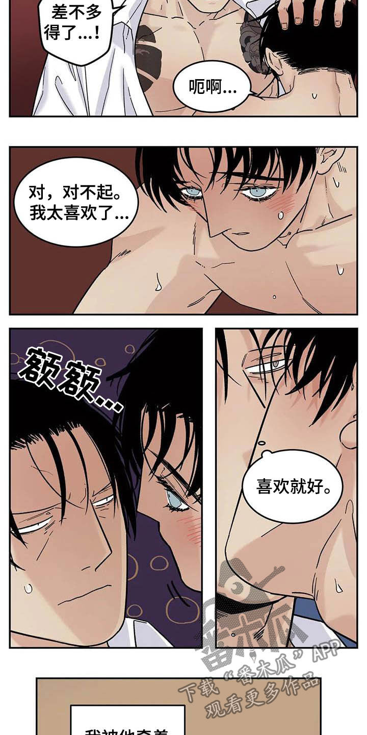 老大的打火机漫画,第80章：畅想未来3图