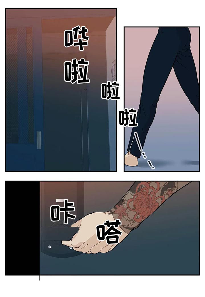 老大的打火机漫画,第68章：回来2图