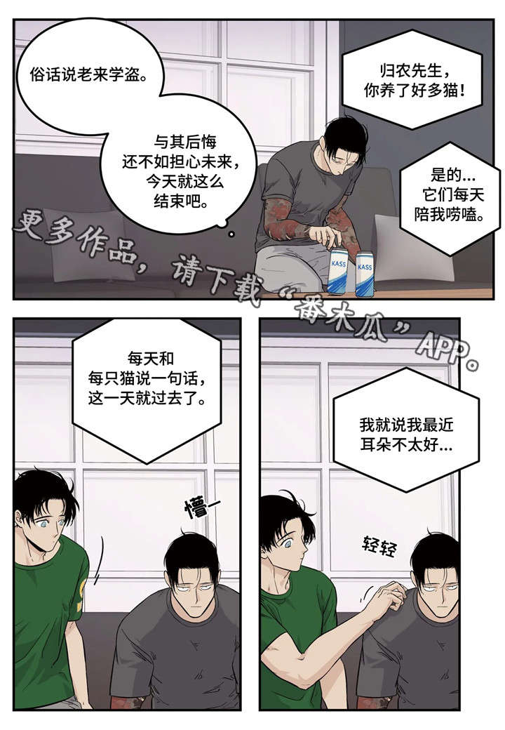 老大的打火机漫画,第12章：难题5图