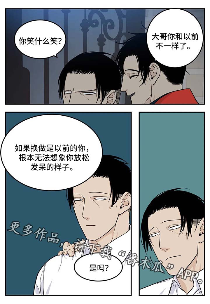 老大的打火机漫画,第35章：心神不宁2图