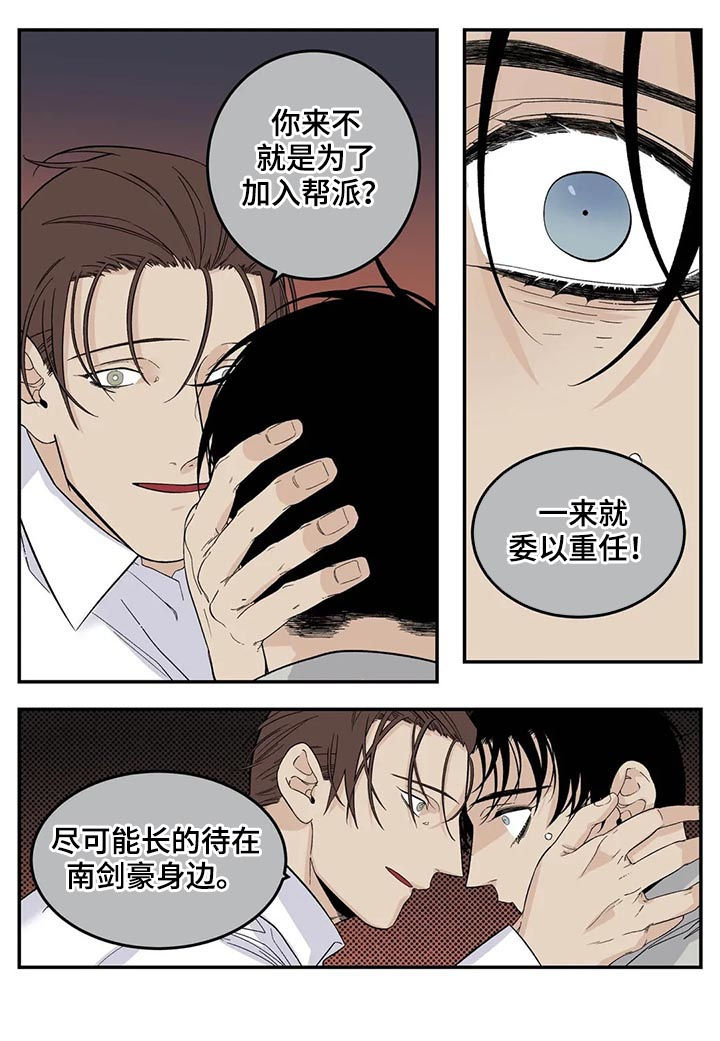 老大的打火机漫画,第69章：真是个孩子1图