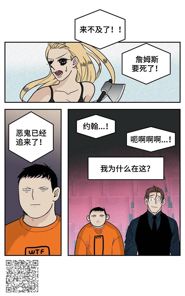 老大的打火机漫画,第47章：看电影5图