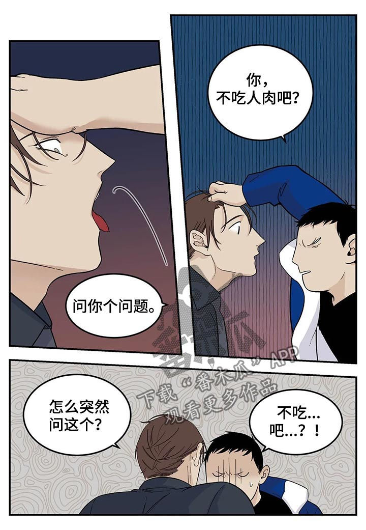 老大的打火机漫画,第66章：你不吃人肉吧？3图