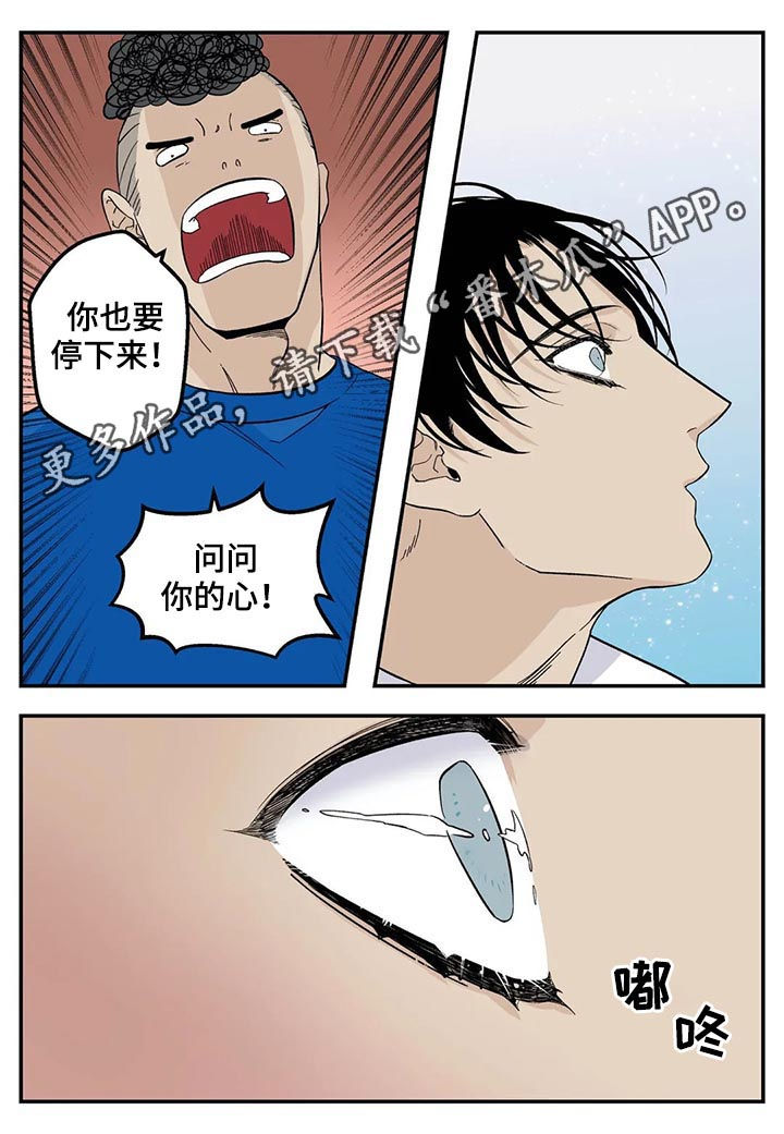 老大的打火机漫画,第68章：回来1图