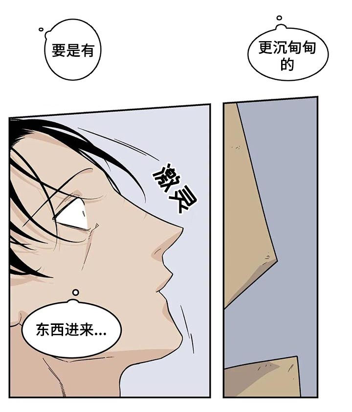 老大的打火机漫画,第60章：张德培1图