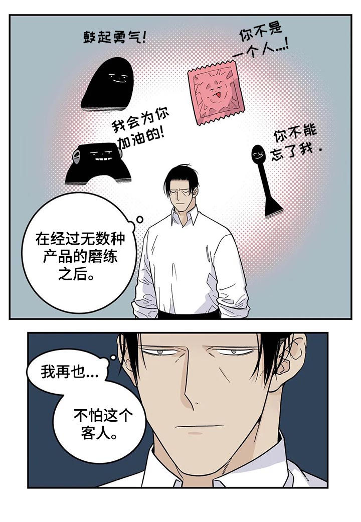 老大的打火机漫画,第51章：狗链1图